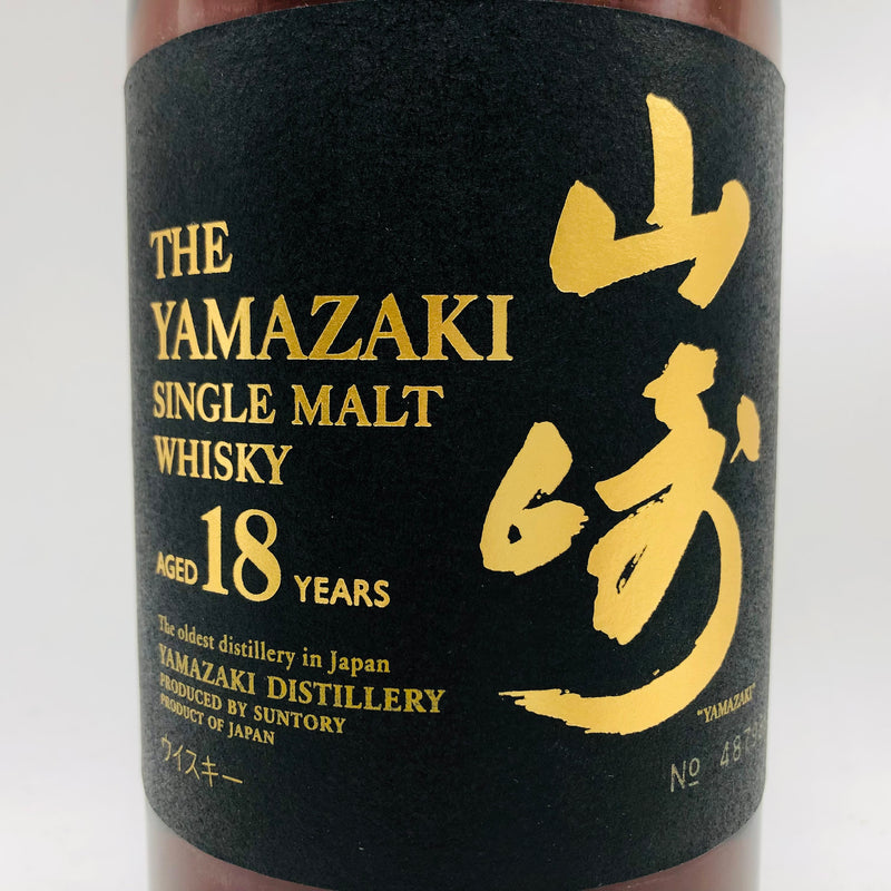 SUNTORY サントリー 山崎 18年 響キャップ 700ml – 高級酒・希少酒の