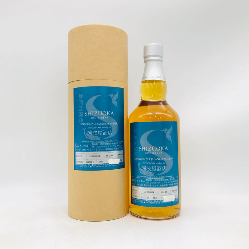 Shizuoka-Private-Cask