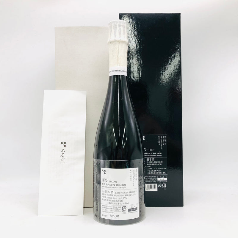 而今 特上雄町 2024 純米大吟醸 720ml 最新詰 – 高級酒・希少酒の通販 