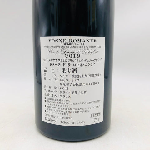 DRC ヴォーヌ ロマネ 2019 750ml。凝縮と気品が共鳴する、至高の村名。