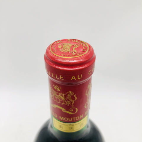 Chateau シャトー・ムートン・ロートシルト 1969 750ml