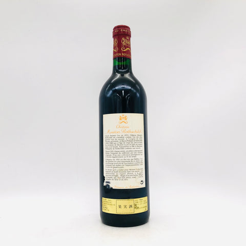Chateau シャトー・ムートン・ロートシルト 1993 750ml