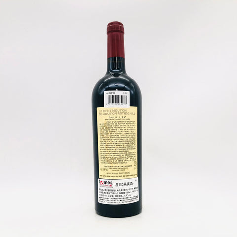 LE PETIT MOUTON ルプティムートン2016 750ml