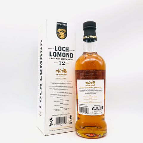 ロッホローモンド12年 700ml。まろやかで深い、スコットランドの12年熟成シングルモルト　