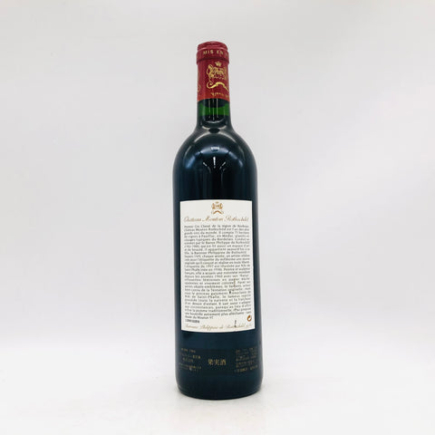 CHATEAU シャトー・ムートン・ロートシルト 1997 750ml