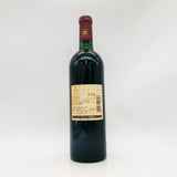 Pavillon Rouge パヴィヨン ルージュ デュ シャトー マルゴー 2001 750ml 13%