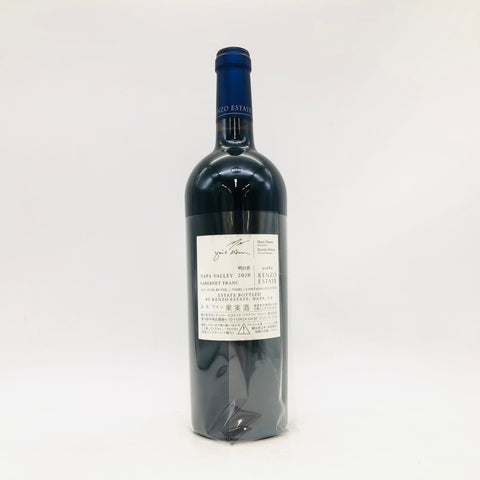 KENZO ESTATE ケンゾーエステート 明日香 asuka 2020 750ml 15.2％