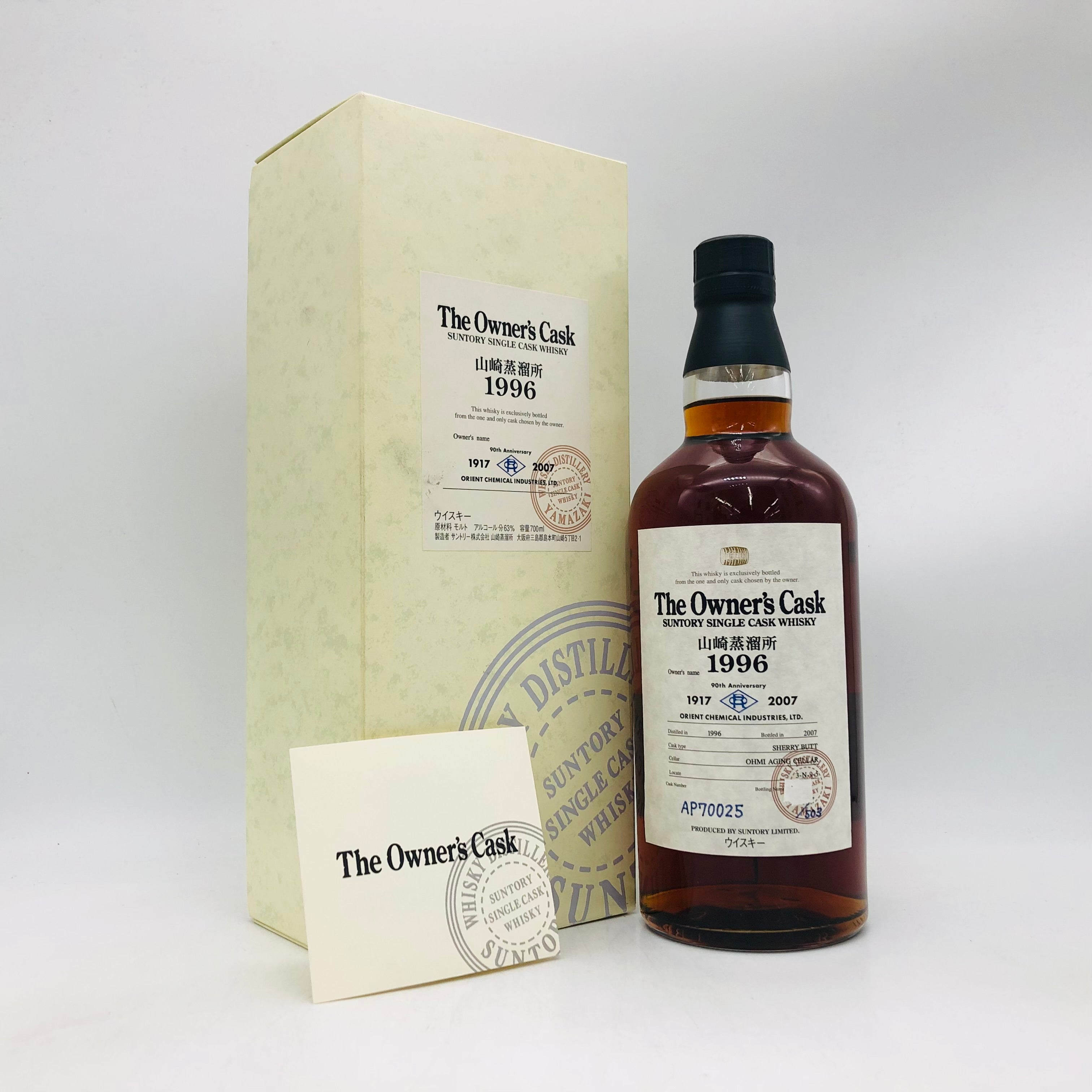 オーナーズカスク シェリーバット 山崎蒸溜所 SUNTORY - 国内 山崎