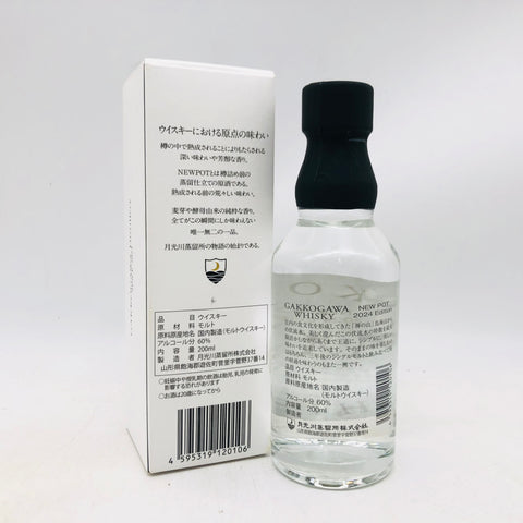 月光川 200ml。月の光のように静かに寄り添う、澄みきった純米の余韻。　