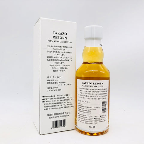 高蔵リボーン1年 200ml。若き原酒が魅せる、再生の一杯。　