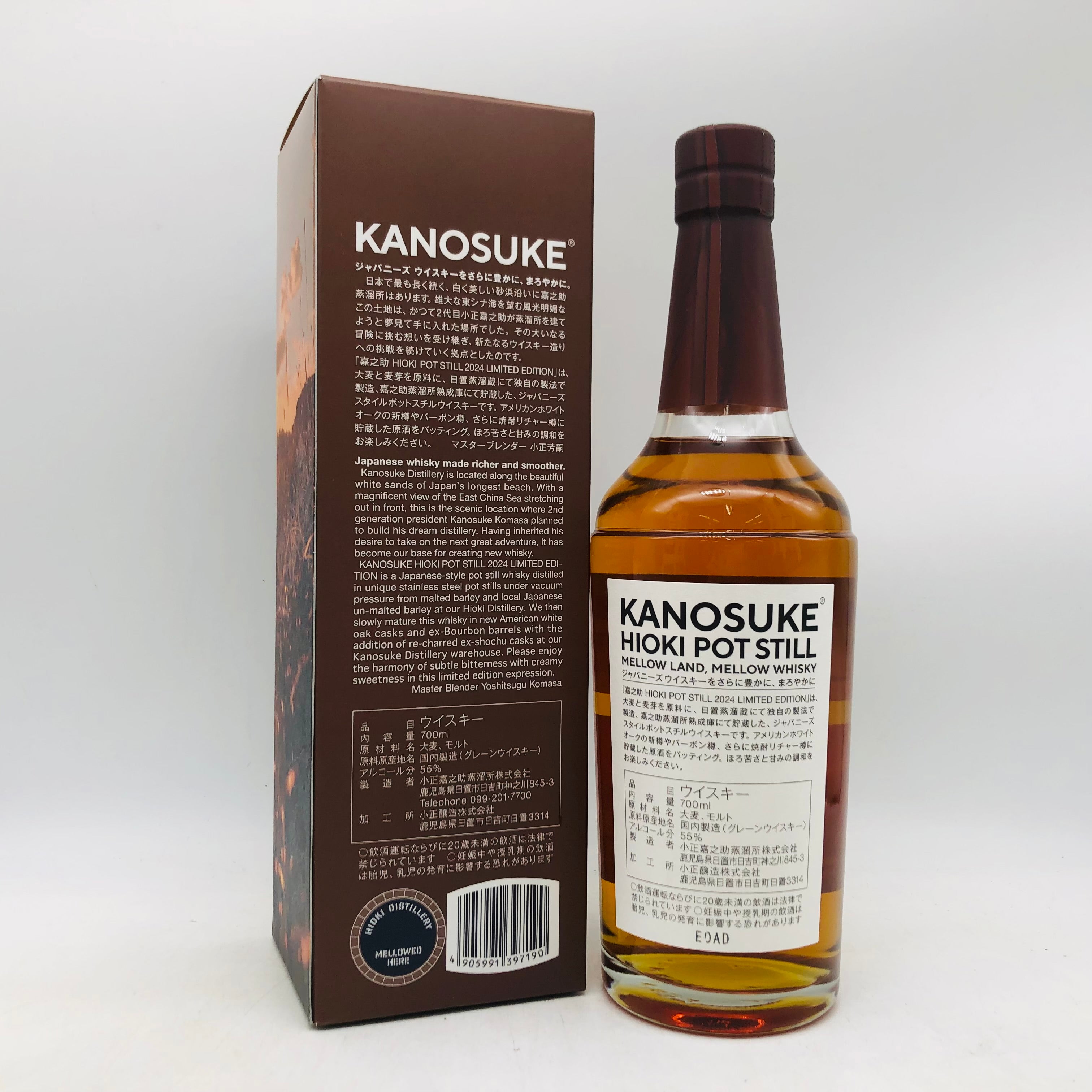 嘉之助ウイスキーの評価と定価・抽選購入のコツ｜シングルモルト嘉之助