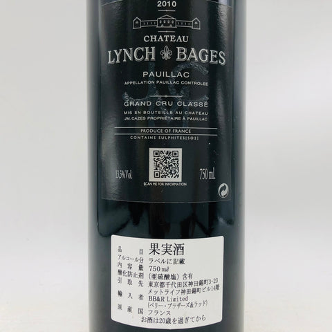 ランシュ バージュ 2010 750ml。ポイヤックの実力を味わう、王道ボルドー