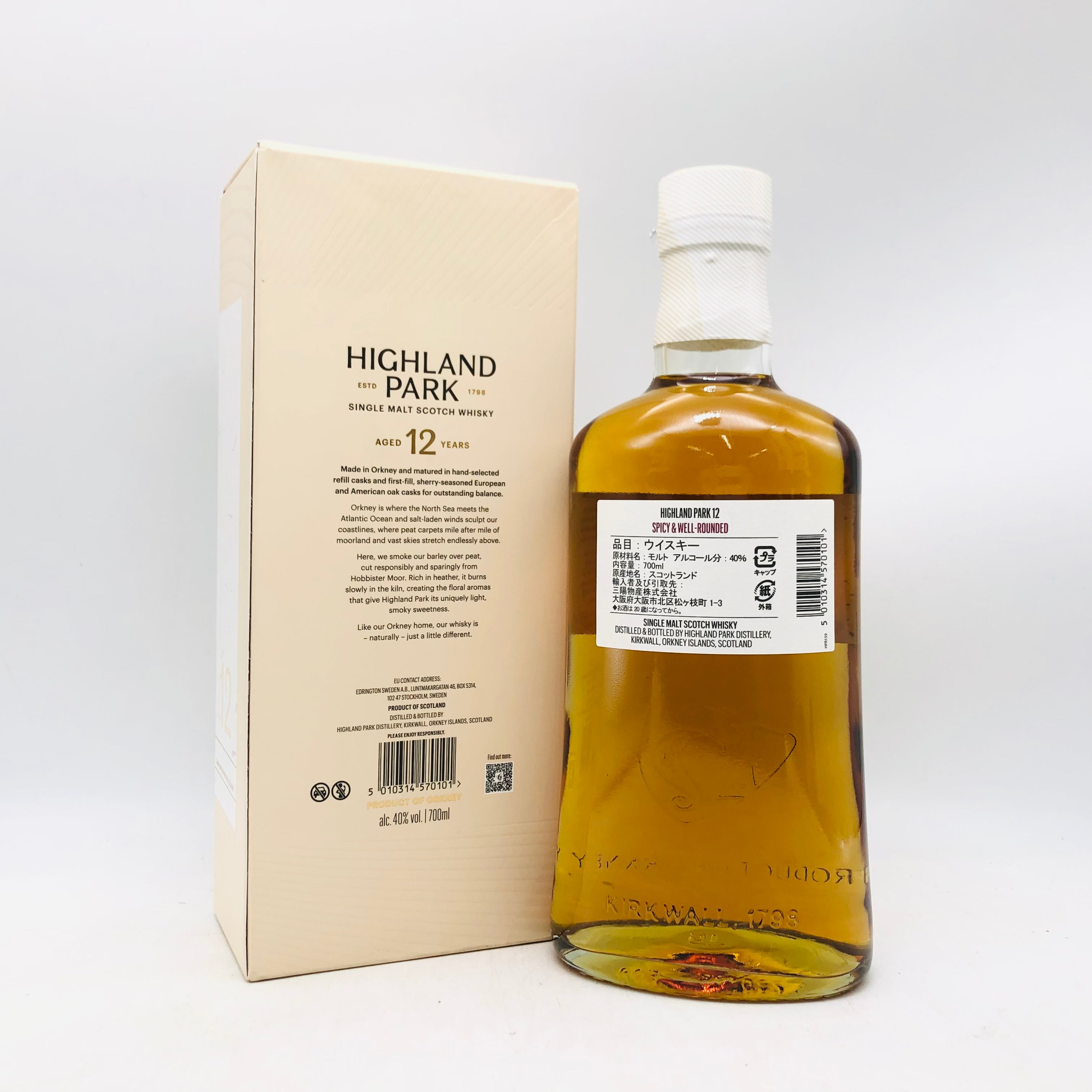 HIGHLAND PARK シングルモルトウイスキー 700ml ハイランドパーク 12年 ヴァイキングオナー 700ml 40度 ウイスキー