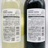 サントリー 登美の丘&信州シンフォニーセット 750ml。日本ワインの個性を飲み比べで楽しむ贅沢セット。