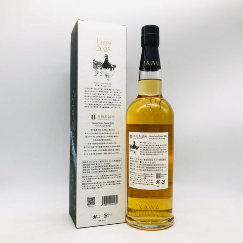 井川蒸留所2025 700ml。南アルプスの森と煙 — ピート香る新世代ジャパニーズモルト　