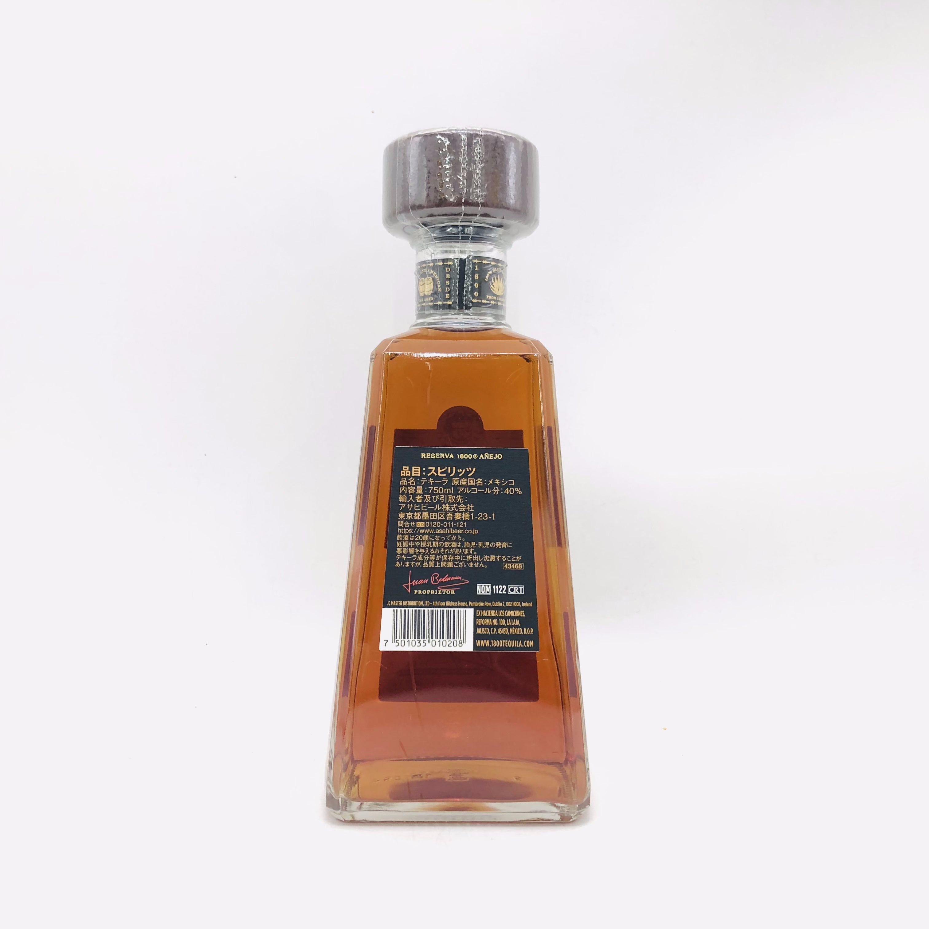 CUERVO ホセ クエルボ 1800 アネホ テキーラ 750ml – お酒の通販なら