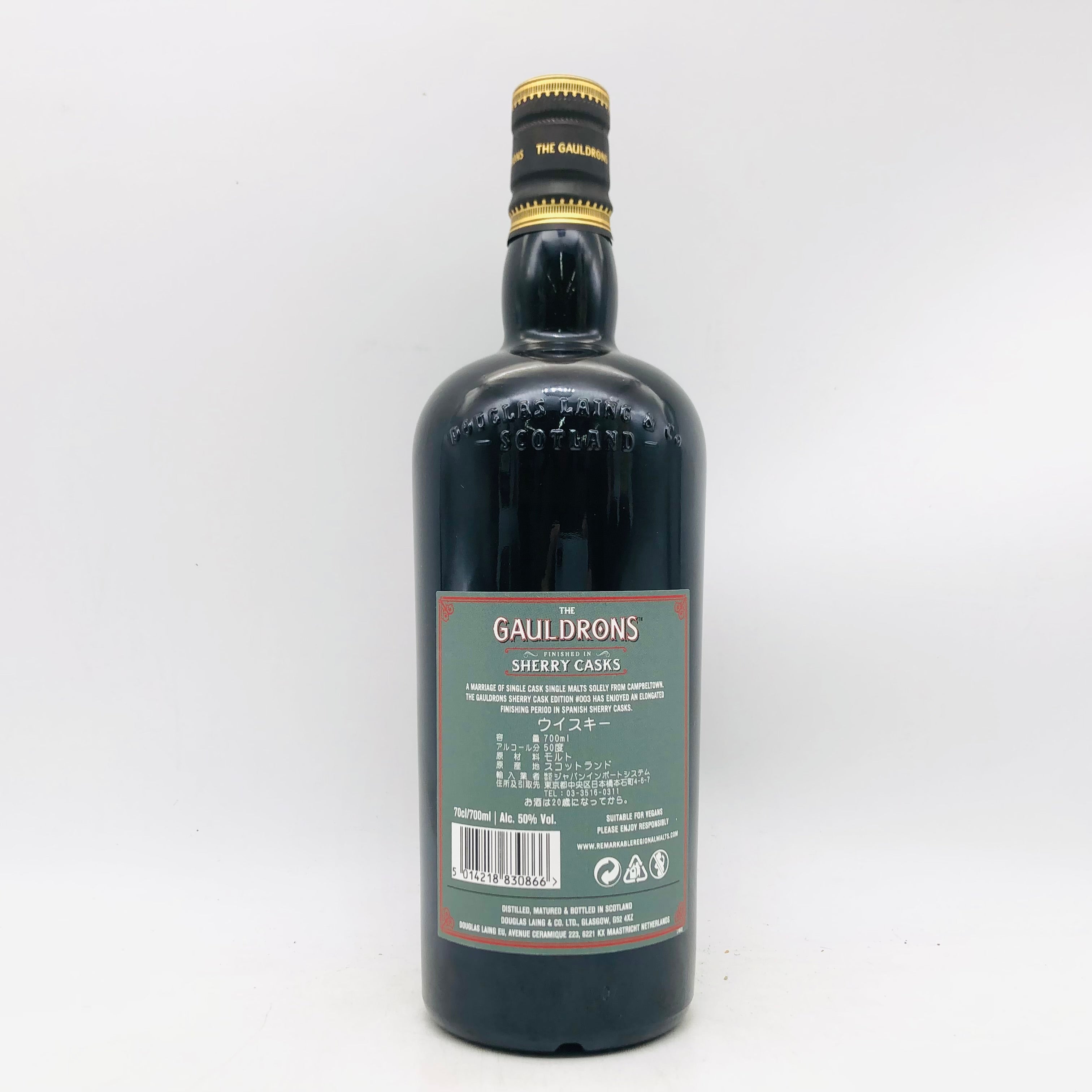 THE GAULD RONS ゴールドロンズ シェリーカスク 700ml – お酒の通販