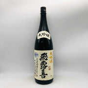 飛露喜 大吟醸 1800ml