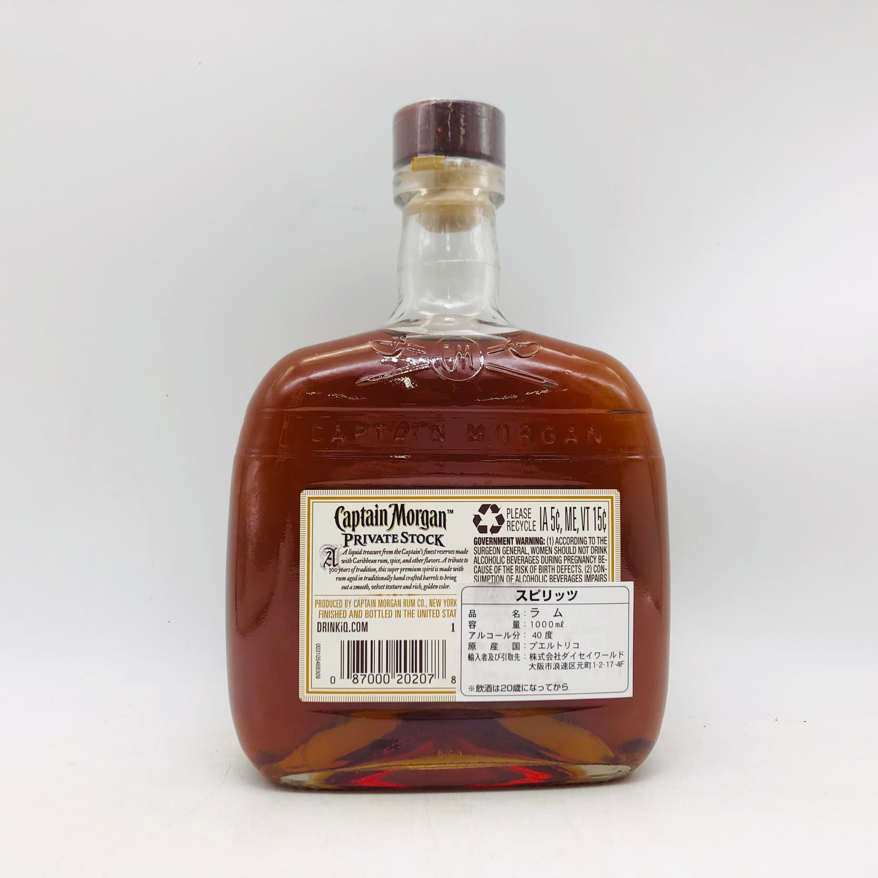 Captain Morgan キャプテンモルガン プライベートストック プレミアム