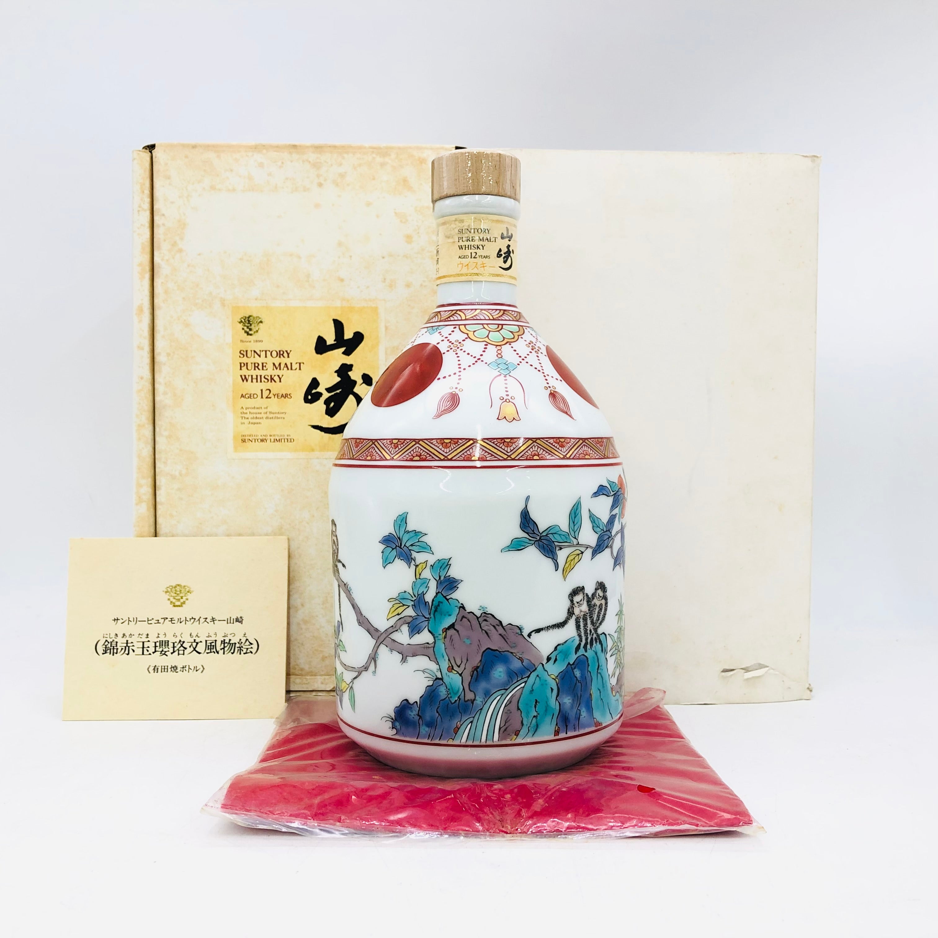 SUNTORY サントリー 山崎12年 有田焼錦赤玉櫻珞文風物絵 陶器ボトル