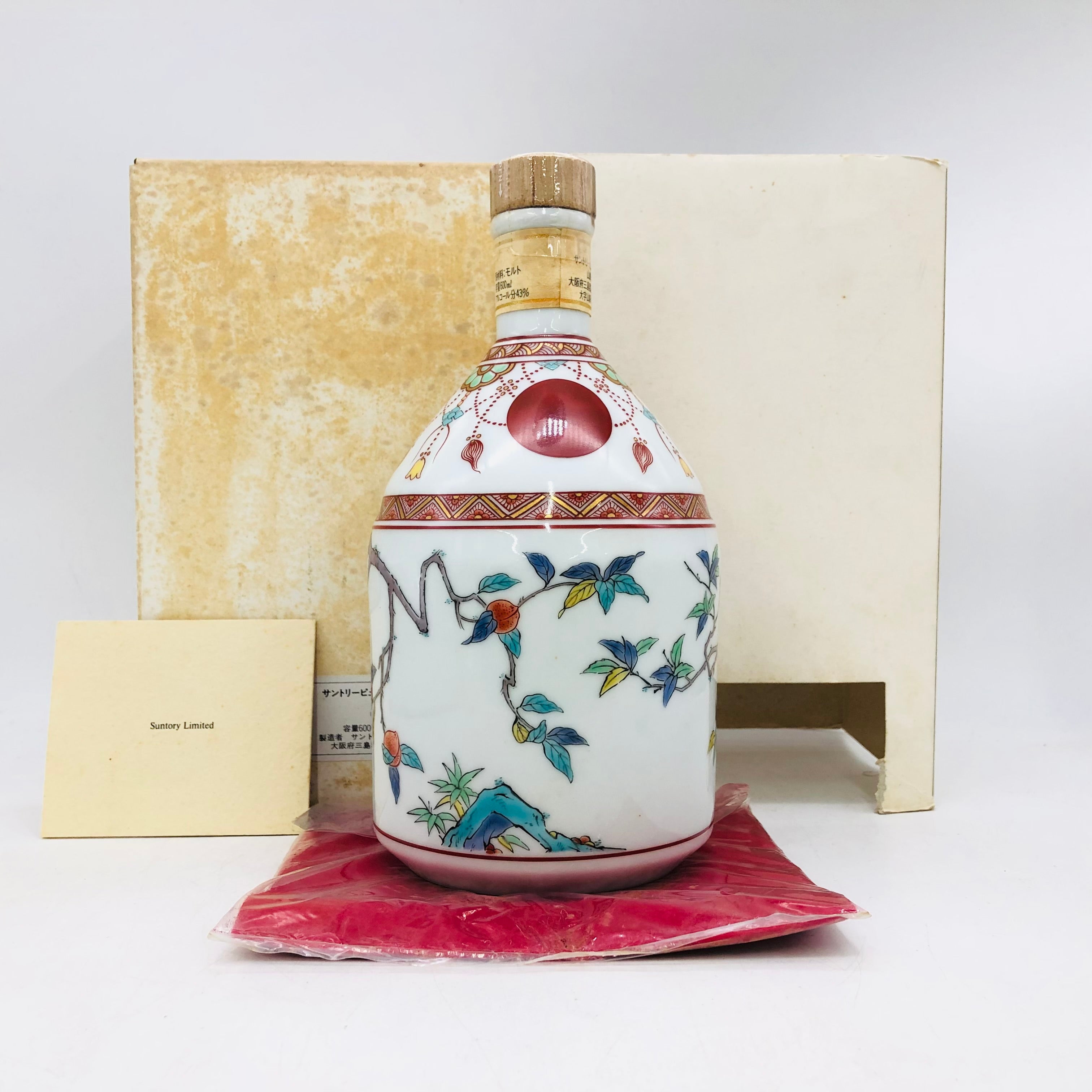 SUNTORY サントリー 山崎12年 有田焼錦赤玉櫻珞文風物絵 陶器ボトル