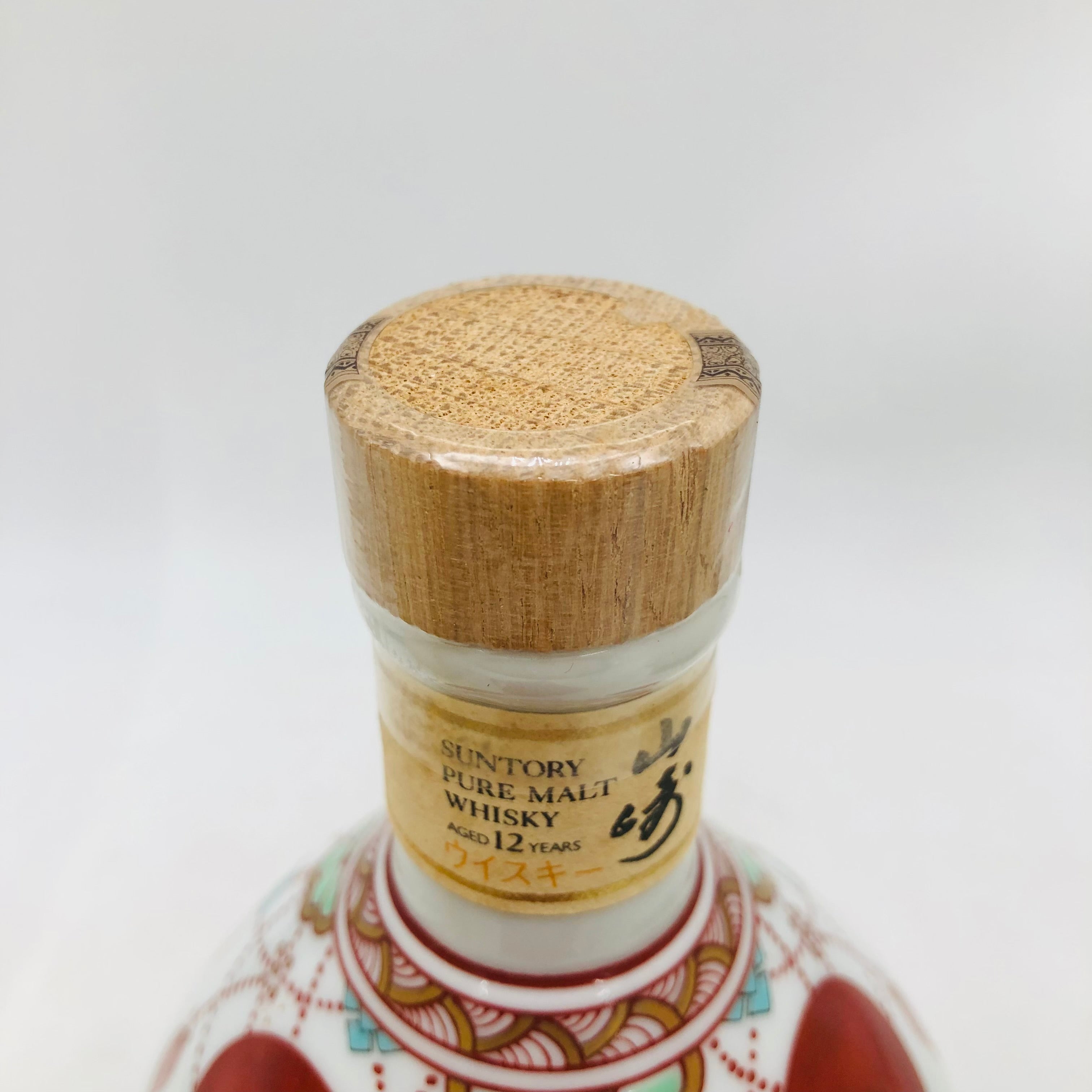 SUNTORY サントリー 山崎12年 有田焼錦赤玉櫻珞文風物絵 陶器ボトル