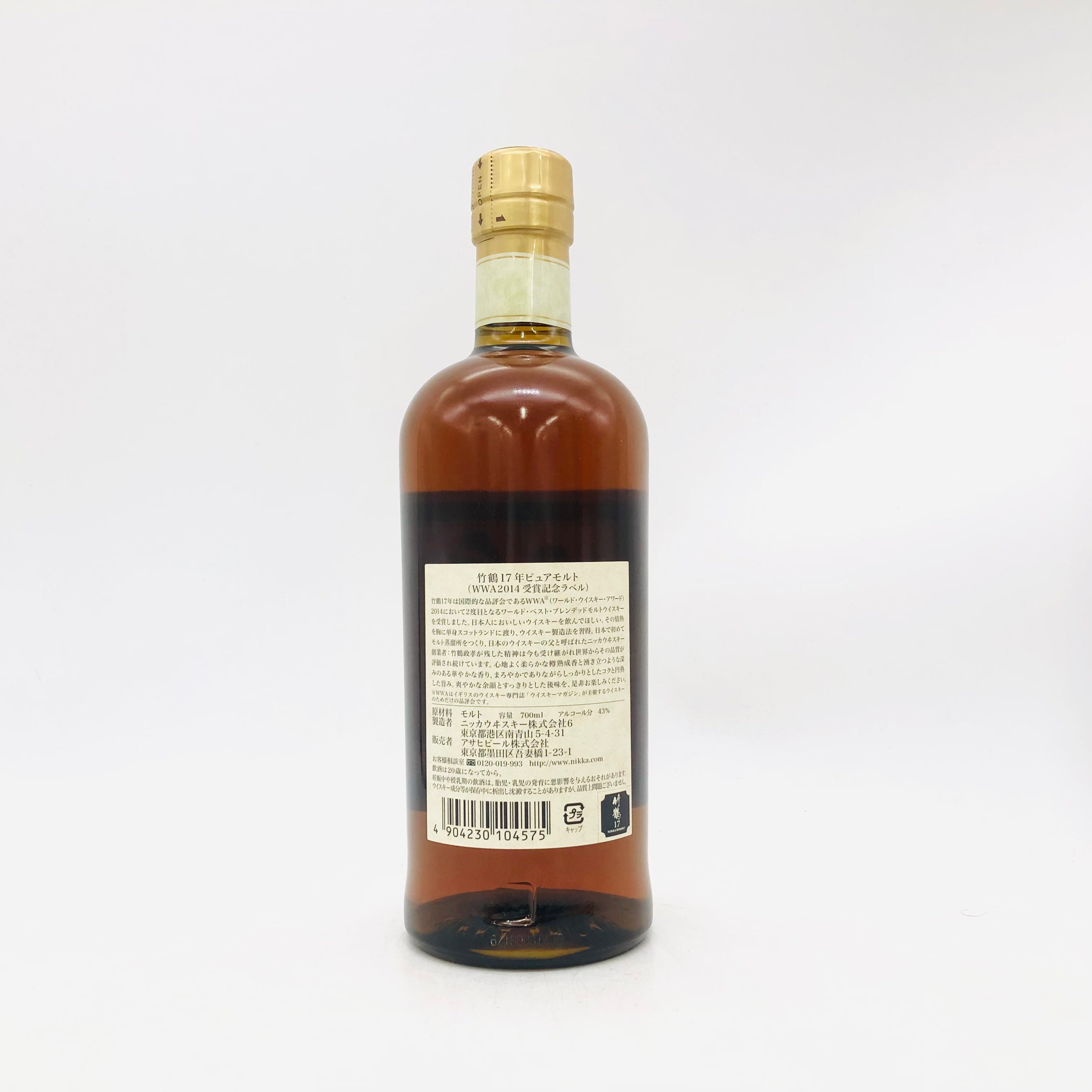 ニッカウヰスキー 竹鶴17年 ピュアモルト 700ml A-381 【公式通販】