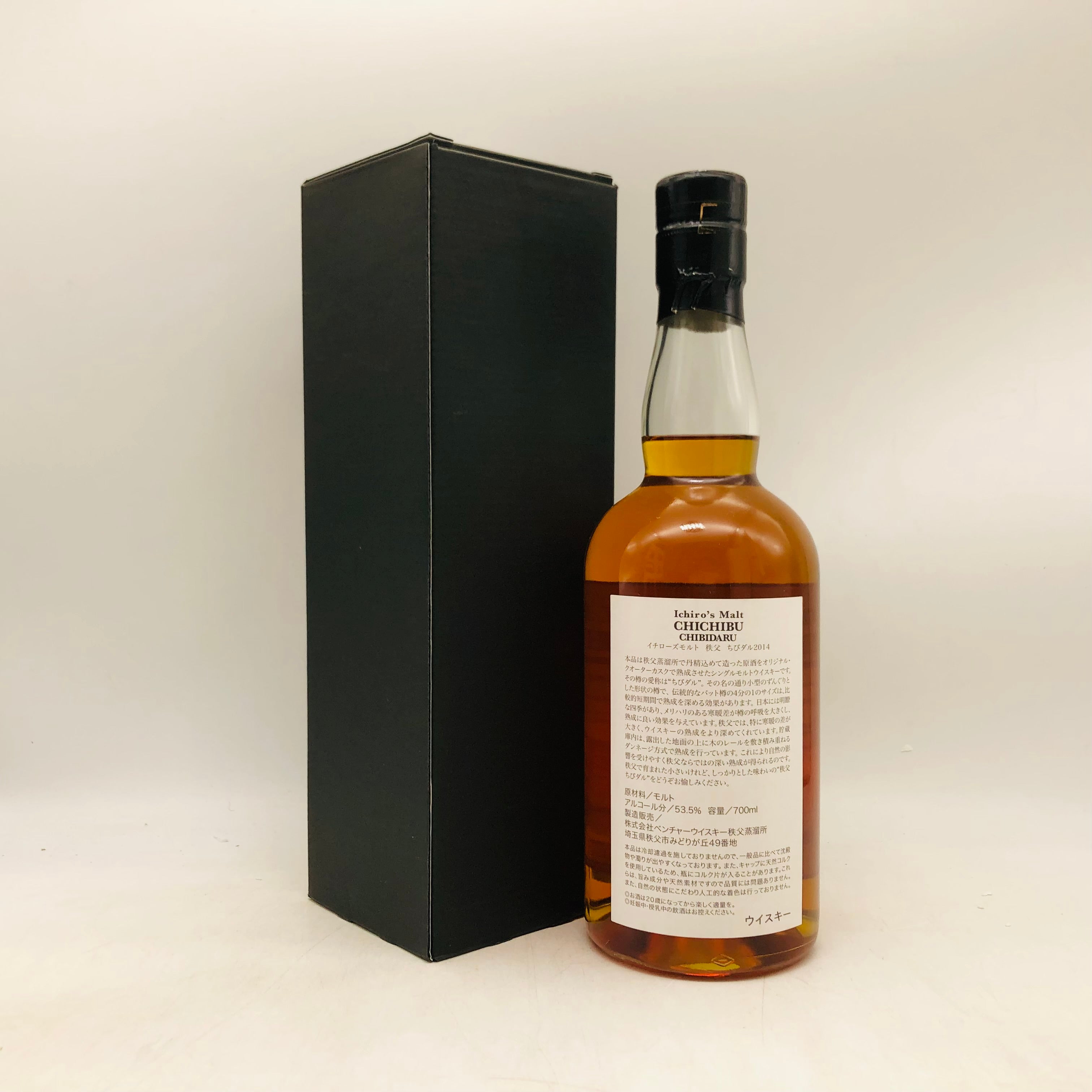 イチローズモルト 秩父 Ichiro's Malt 空き瓶 ちびダル 2014 Ichiros Malt イチローズ モルト 秩父 ちびダル 2014 700ml | リンク