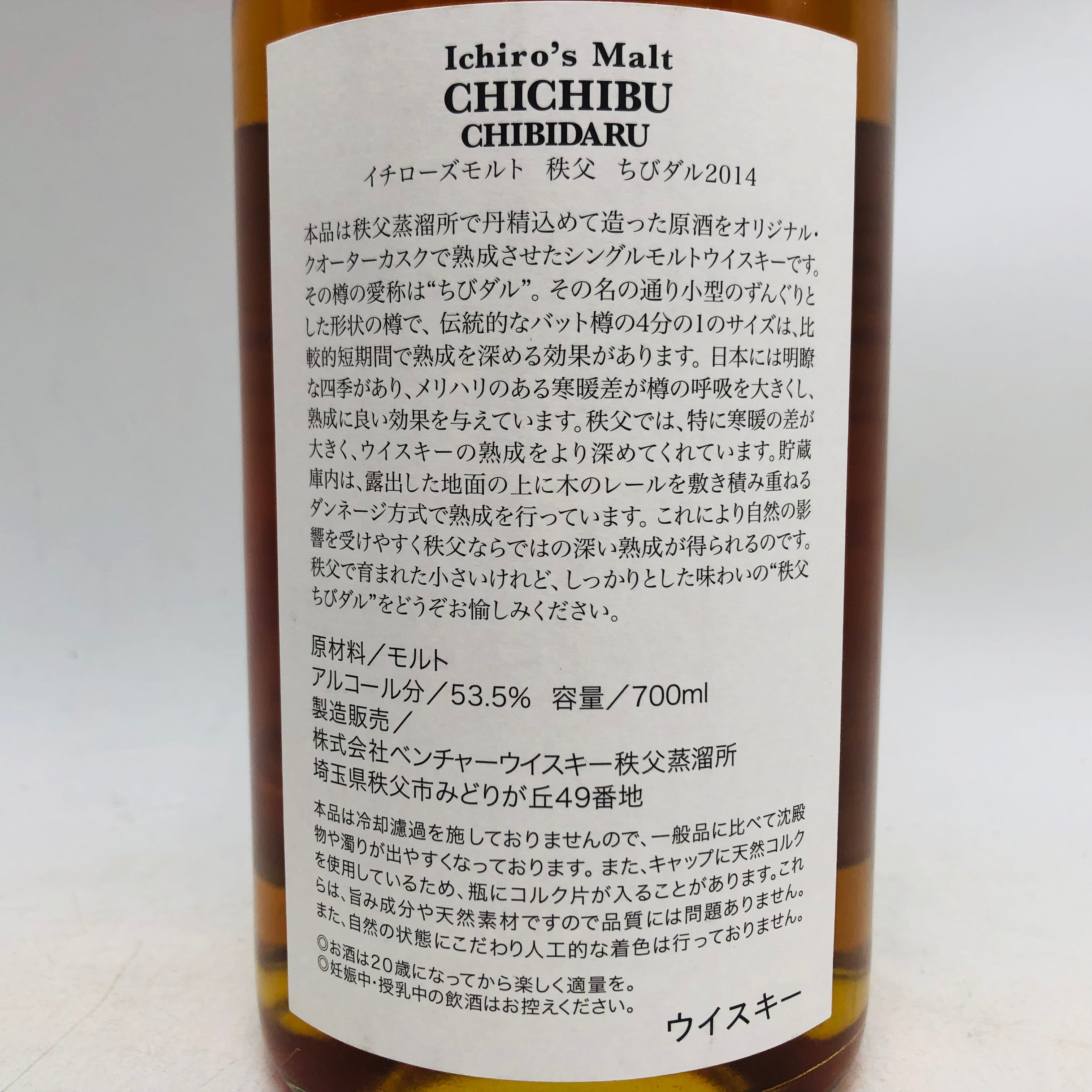 Ichiros Malt イチローズ モルト 秩父 ちびダル 2014 700ml | リンク