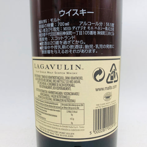 ラガヴーリン 21年 700ml。重厚な煙と円熟の極み、アイラの王道長期熟成。