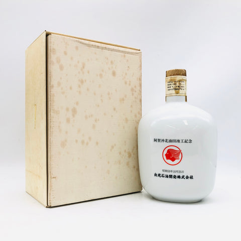 サントリー 阿賀沖北油田竣工記念 昭和59年 有田焼 760ml、歴史的記念の特級古酒ウイスキー。