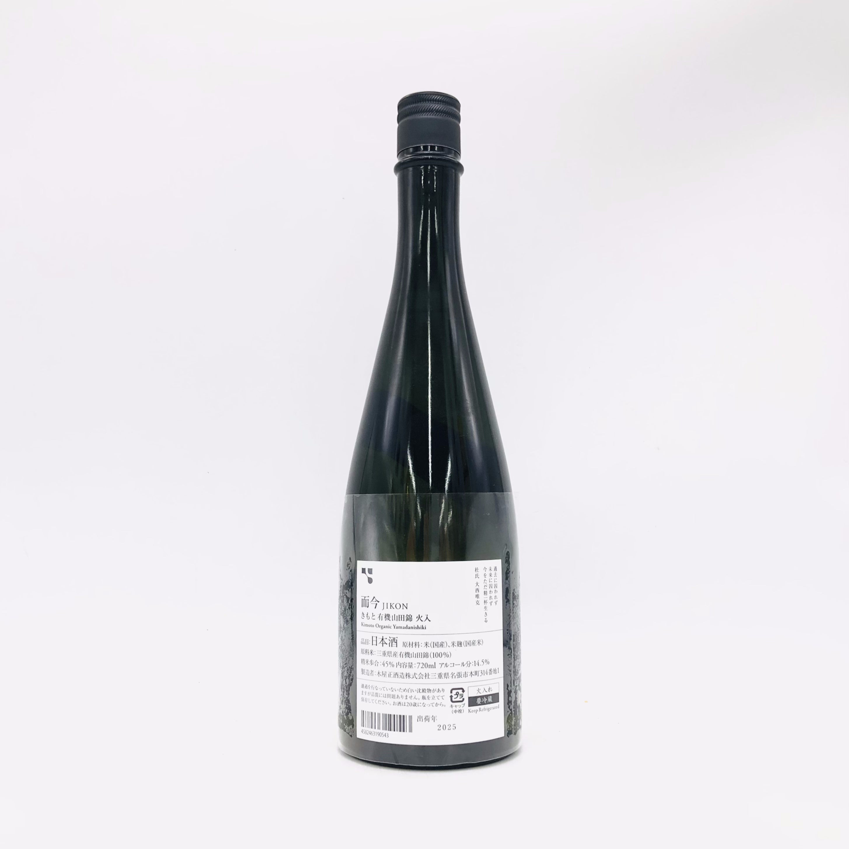 JIKON 而今 きもと 有機山田錦 火入 720ml – お酒の通販ならリンクサス酒販