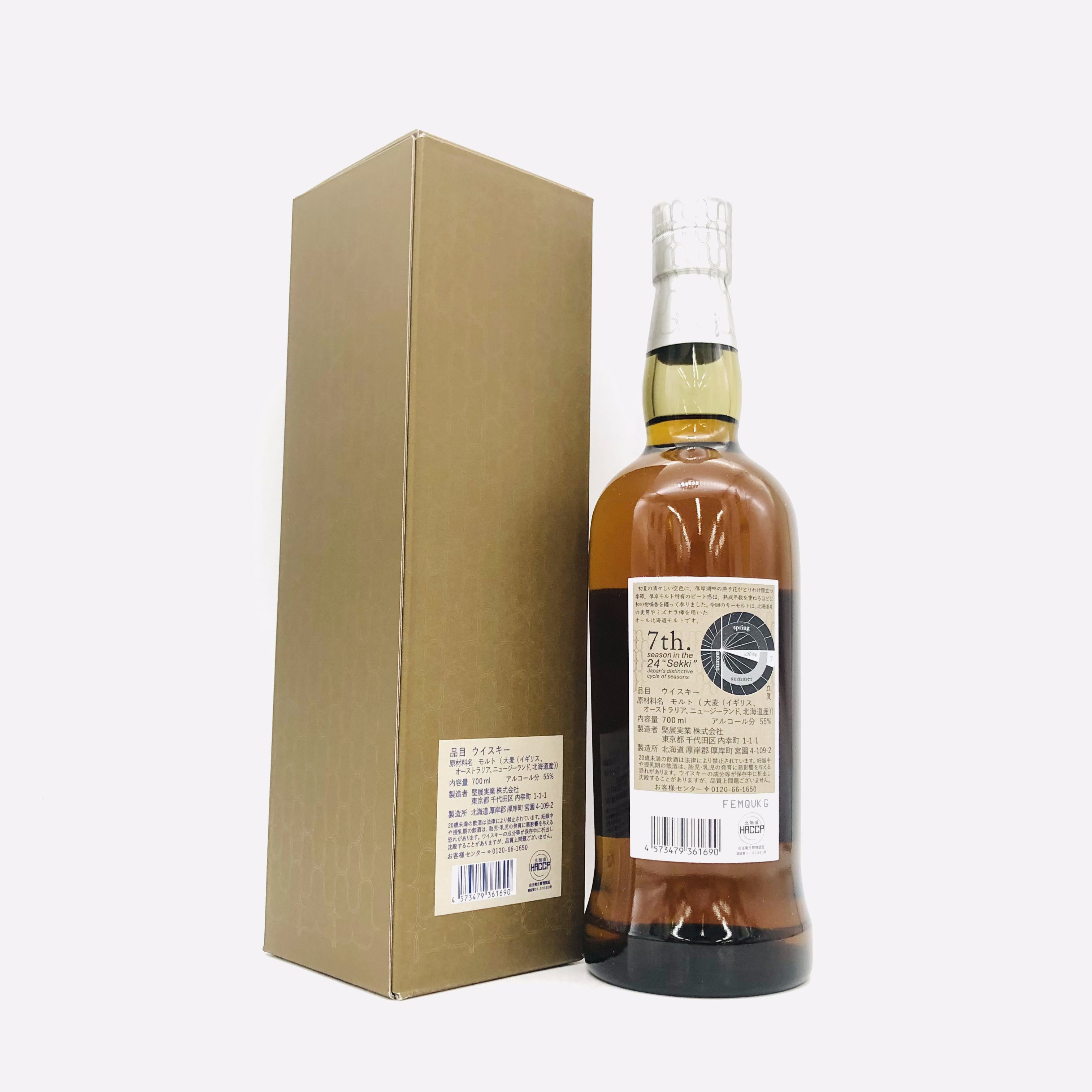THE AKKESHI 厚岸 シングルモルト ウイスキー 立夏 2025 700ml – お酒