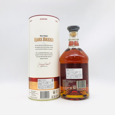 WILD TURKEY ワイルドターキー レアブリード 700ml 58.4% 箱あり