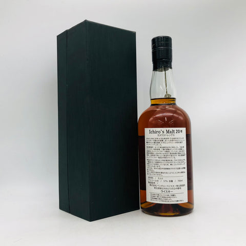 IchirosMalt20-2