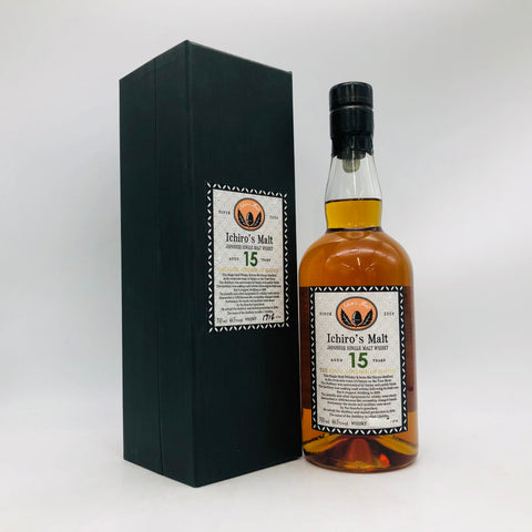 IchirosMalt イチローズモルト 15年 ザファイナル ビンテージオブ羽生 700mlの。700ml 46度。ラベルは上品、上質な香りとバランス。