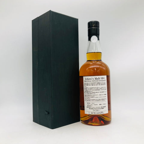 IchirosMalt15-FinalVintage-Hanyu2