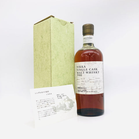 Nikka-SingleCask1988-HYMalt