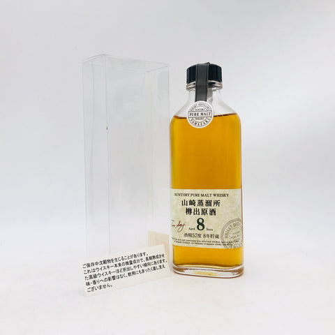 サントリー 山崎蒸溜所 樽出原酒 8年貯蔵 ベビーボトル 190ml。若さと原酒の力強さを楽しむ、山崎樽出原酒の原点