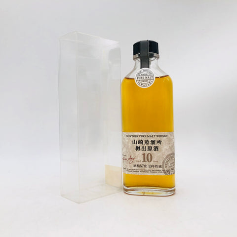 サントリー 山崎蒸溜所 樽出原酒 10年貯蔵 ベビーボトル 190ml。山崎原酒の真価を凝縮した10年熟成の一滴
