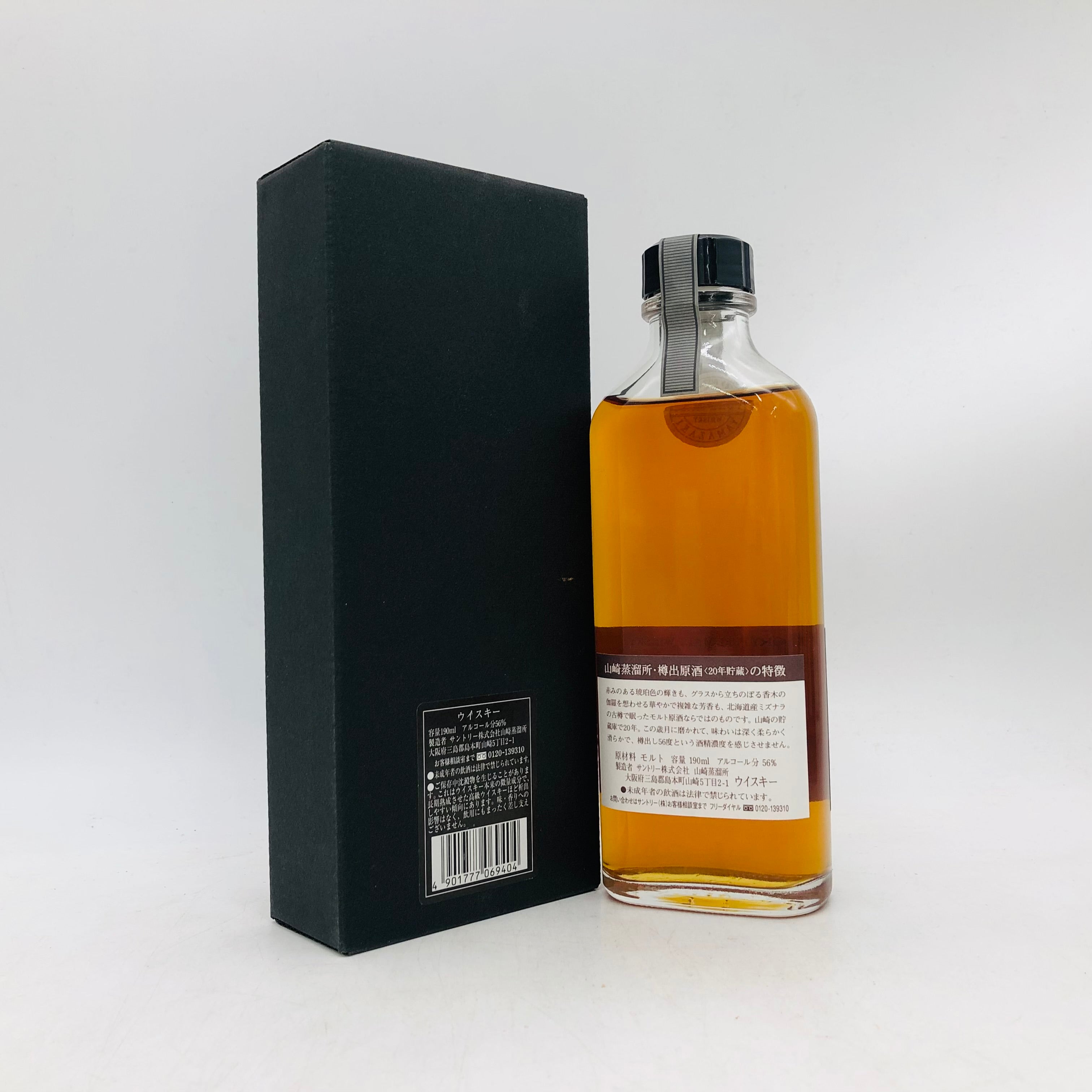 SUNTORY 山崎蒸溜所 樽出原酒20年190ml 56％ 箱あり – お酒の通販なら