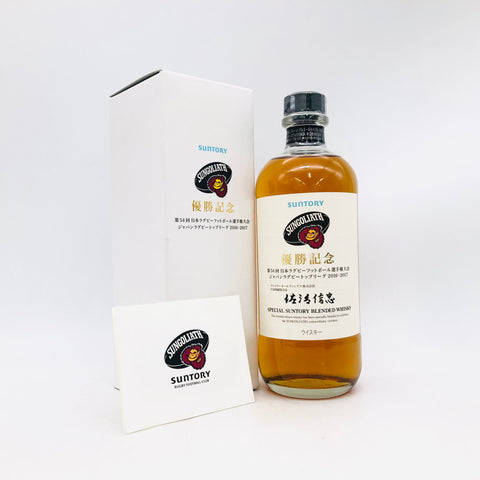 サントリー 優勝記念 2016-2017 500ml。勝利の瞬間を封じ込めた、記念ボトルだけの特別な一杯