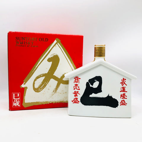 サントリー オールド 干支陶器ボトル 巳 700ml。縁起を招く、巳年限定の和モダンオールド。