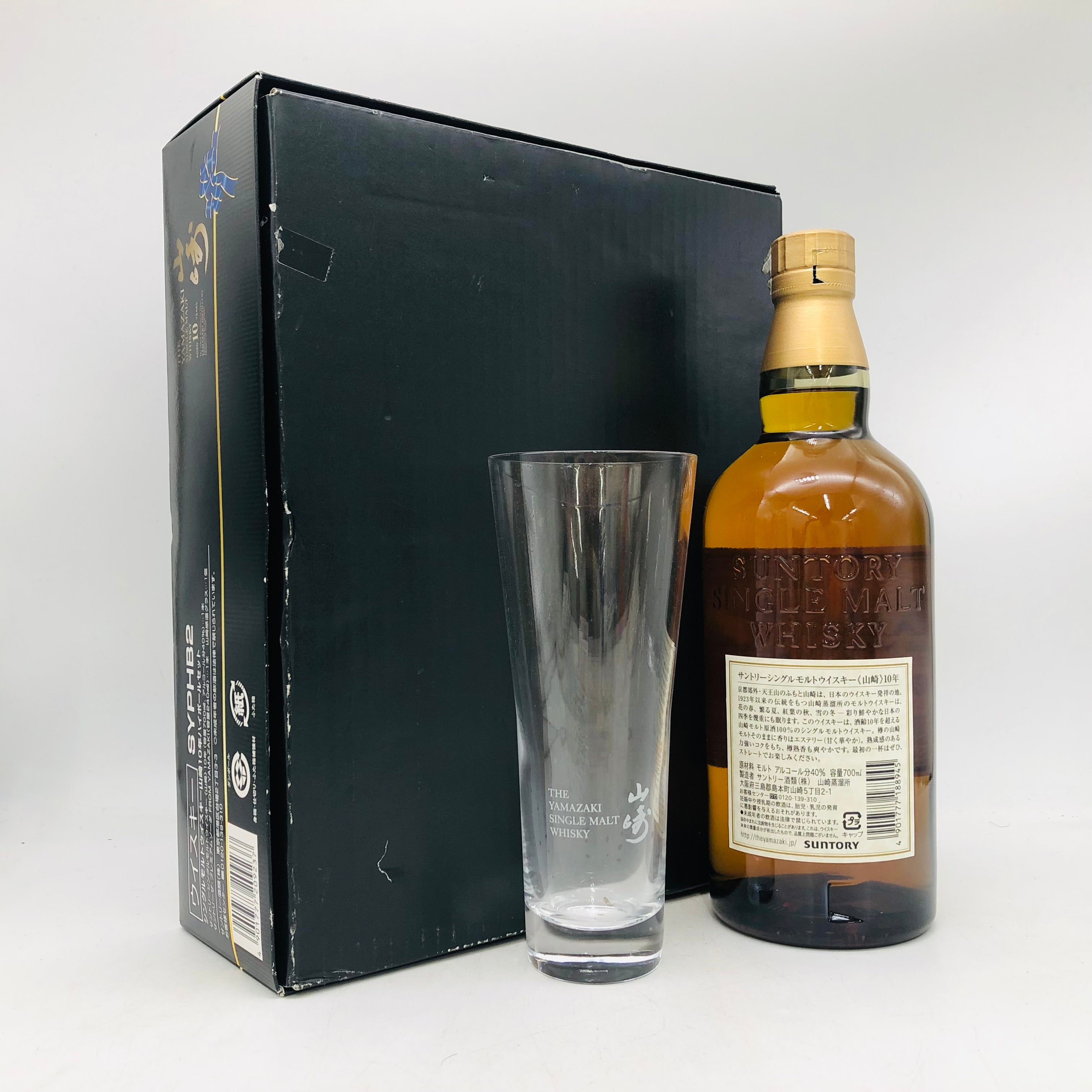 SUNTORY サントリー 山崎 10年 ホワイトラベル グラス付き 700ml
