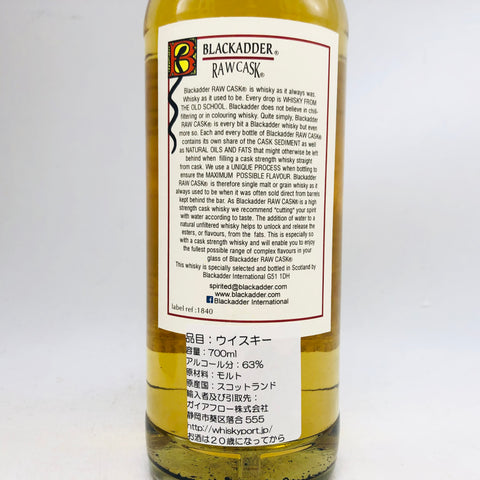 ブラックアダー ロウカスク クライゲラヒ 11年 700ml。原酒の個性を剥き出しにした、力強きスペイサイド。