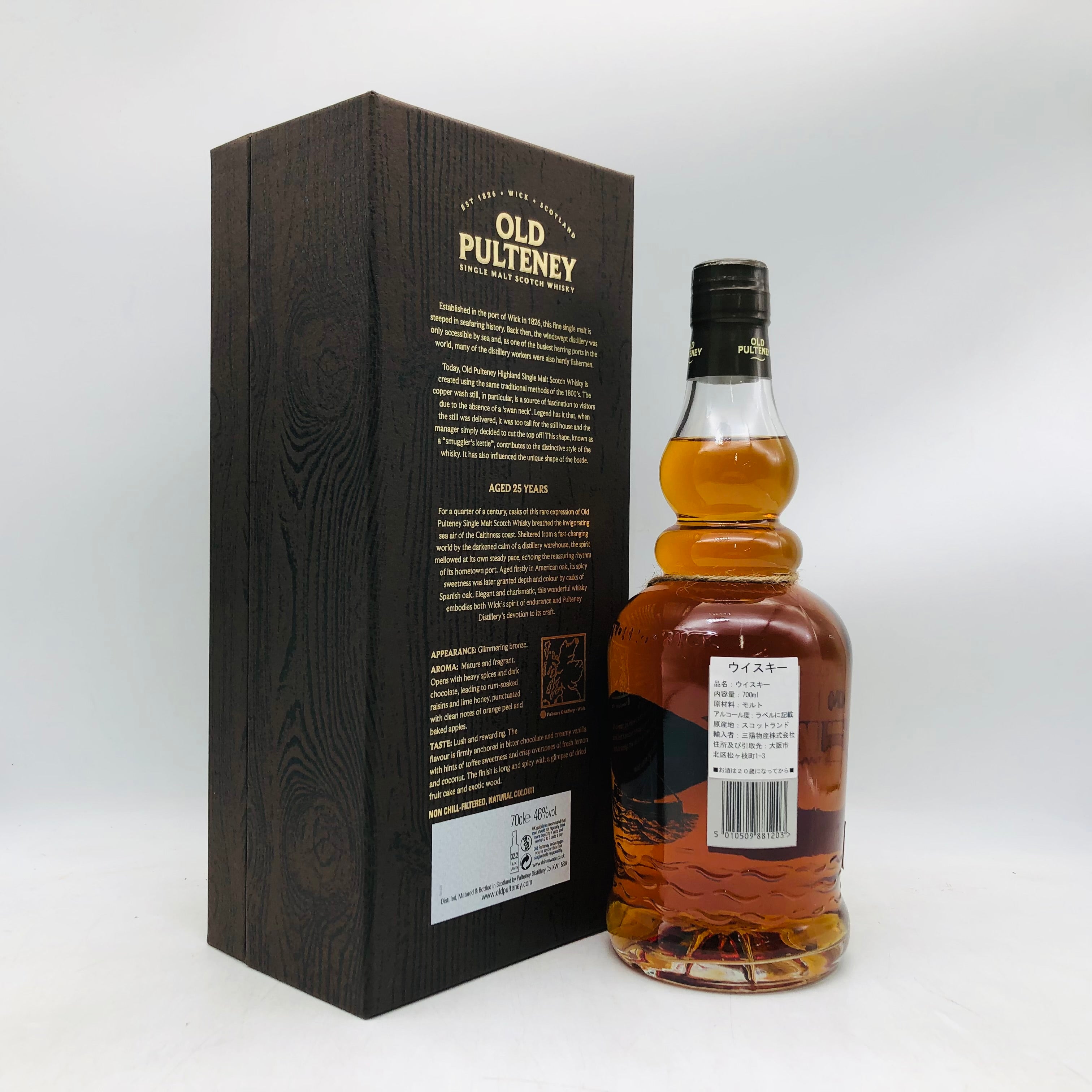 OLD PULTENY オールドプルトニー 25年 700ml – 高級酒・希少酒の通販