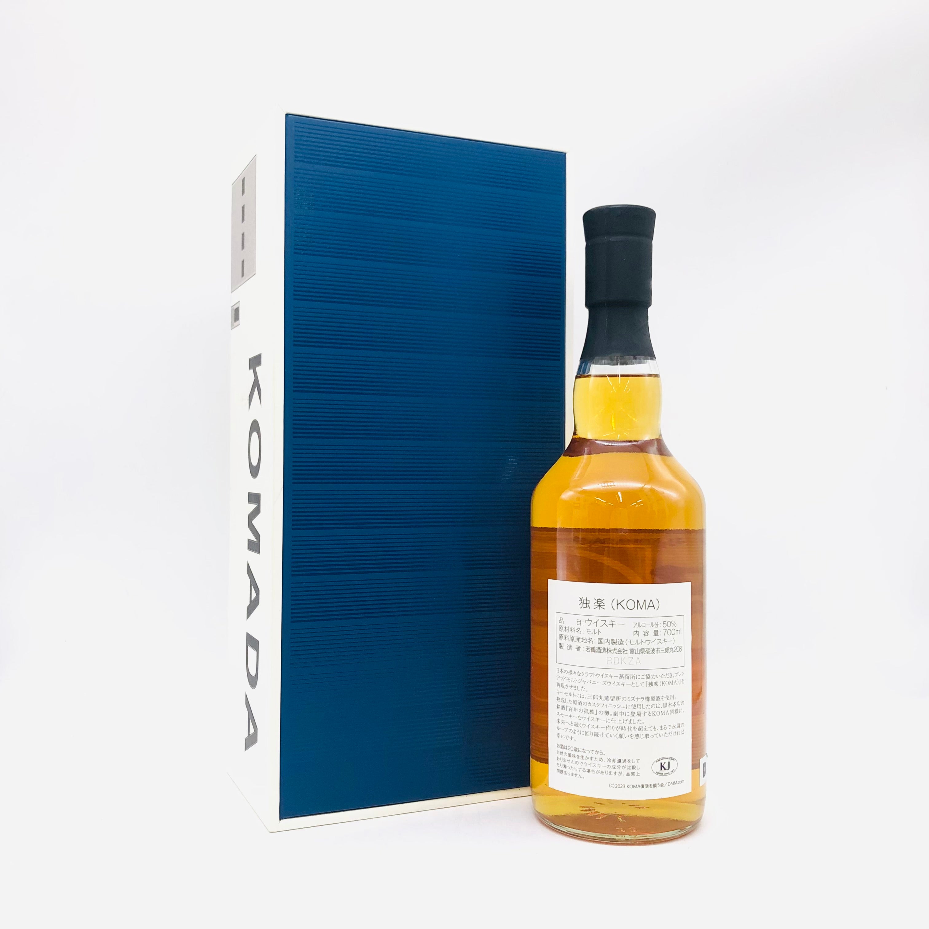 駒田蒸留所へようこそ、独楽ウィスキーボトル700ml新品未開封 駒田蒸留所 独楽 ウイスキー 700ml – お酒の通販ならリンクサス酒販