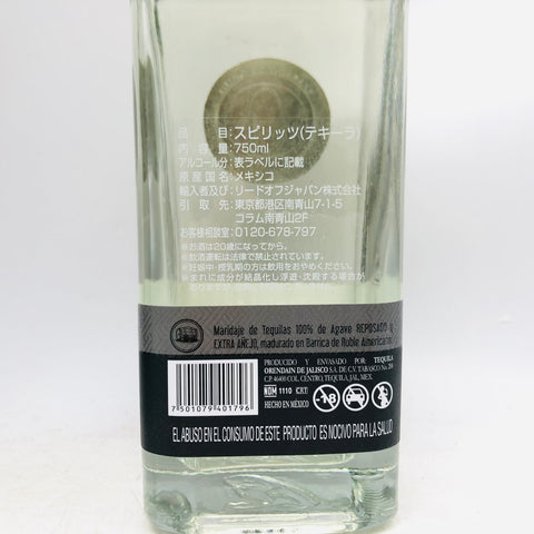 クリスタリーノ オレンダイン オリータス 750ml。透明に磨かれた、上質クリスタリーノ。
