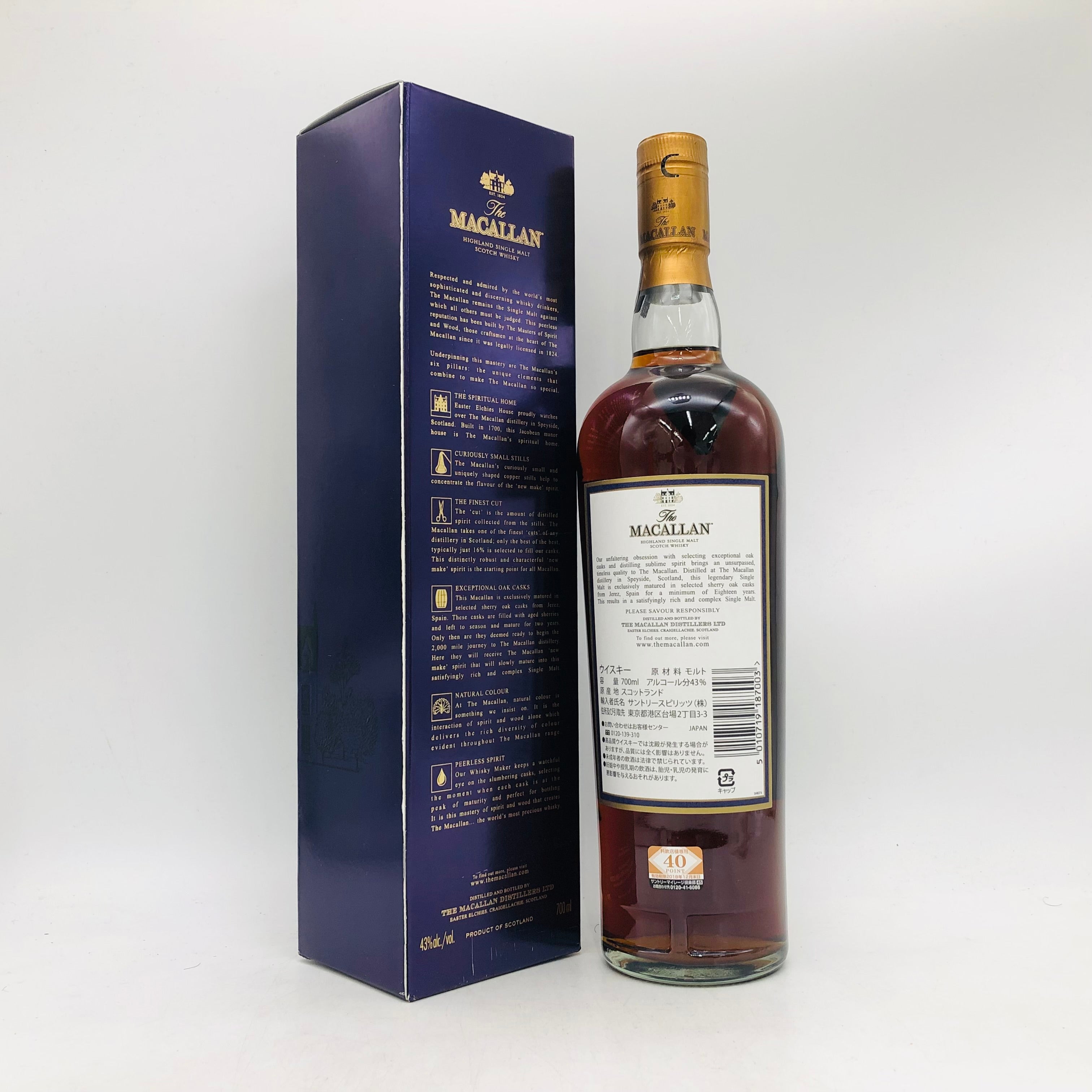 MACALLAN マッカラン18年 シェリーオークカスク 2016 スコッチ