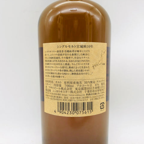 ニッカ 宮城峡 10年 700ml。華やかに広がる、宮城峡モルトの優美。